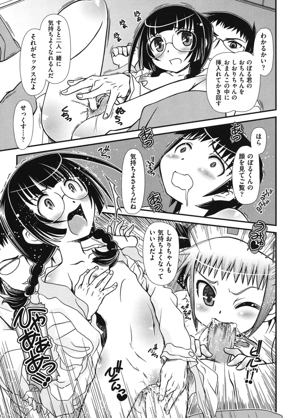 幼殖 Page.108