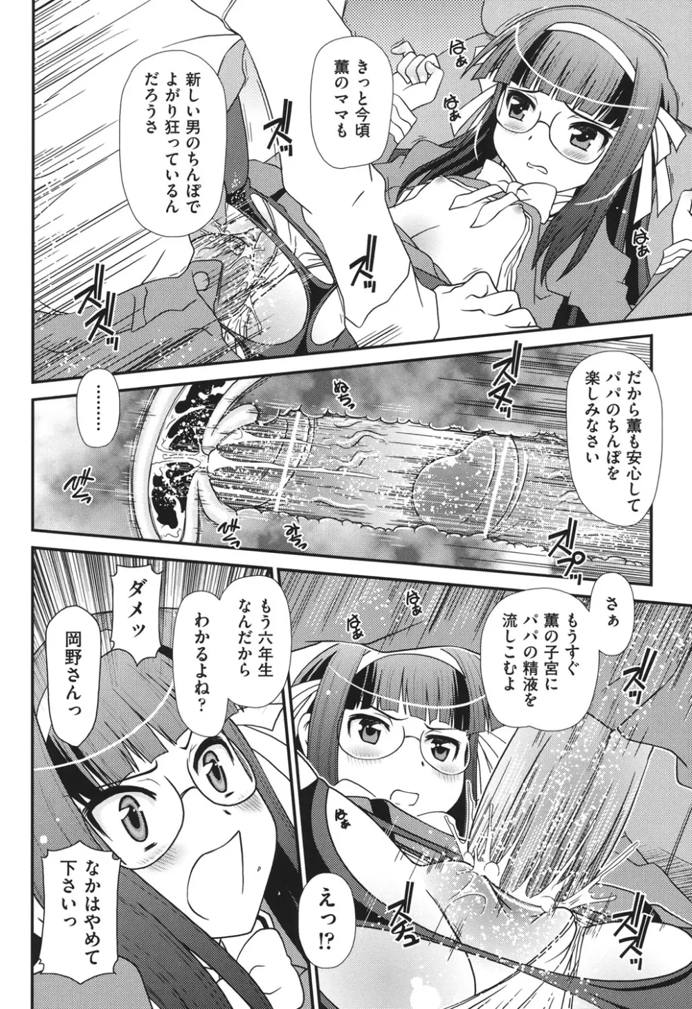 幼殖 Page.133