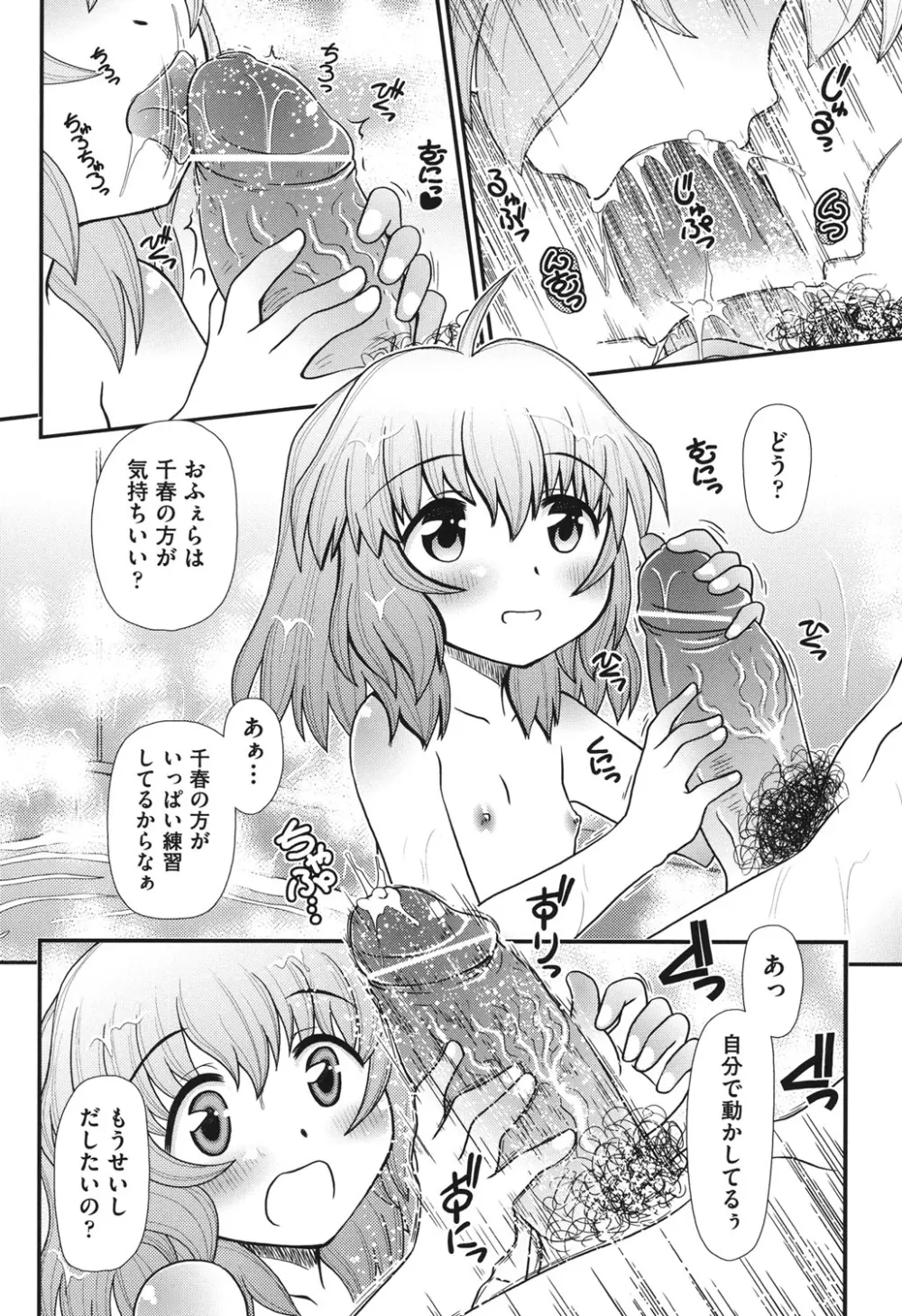 幼殖 Page.143