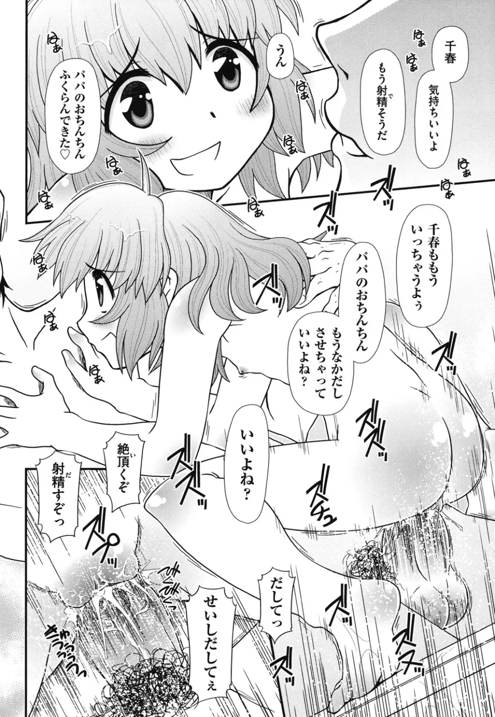 幼殖 Page.147