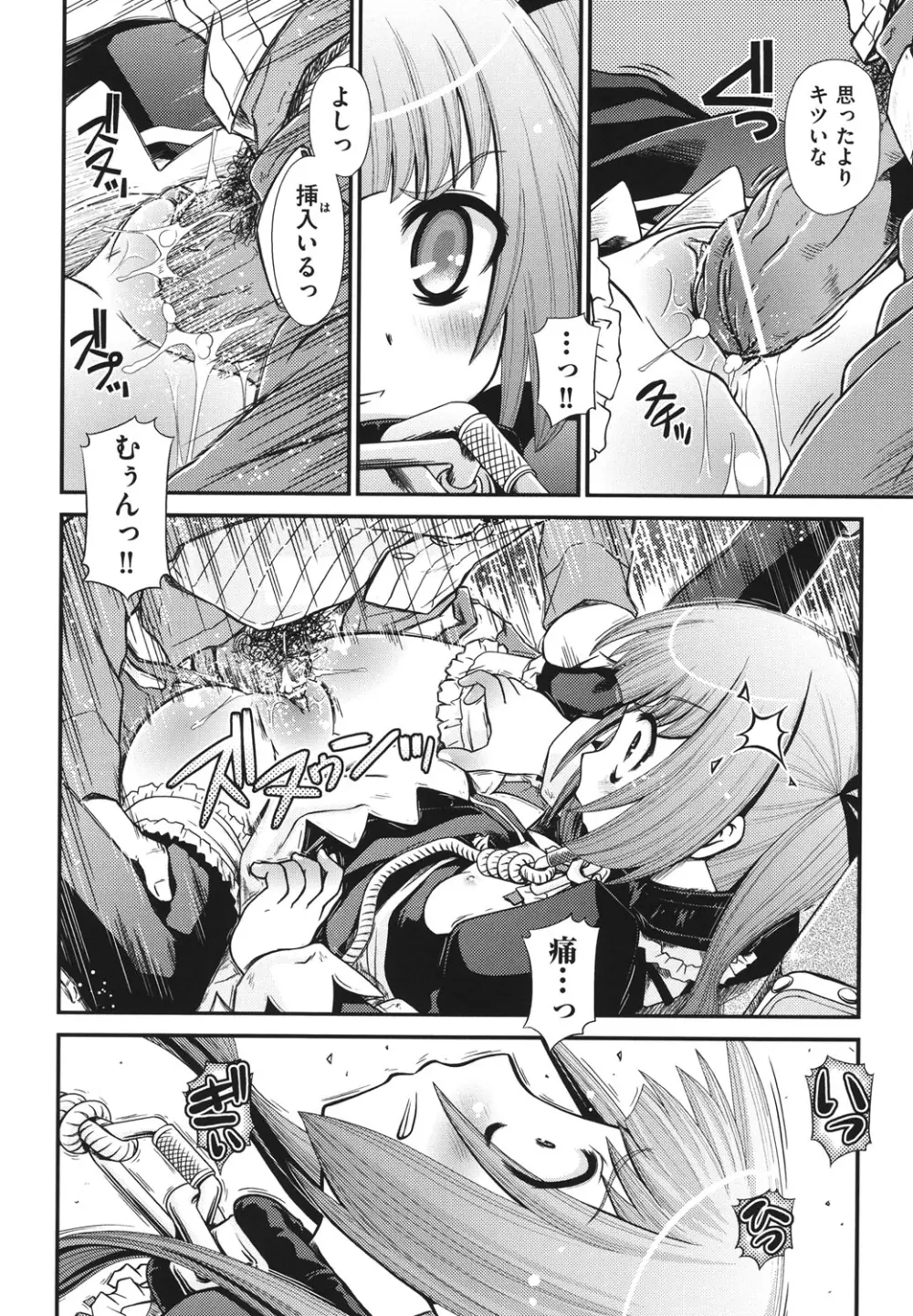 幼殖 Page.15