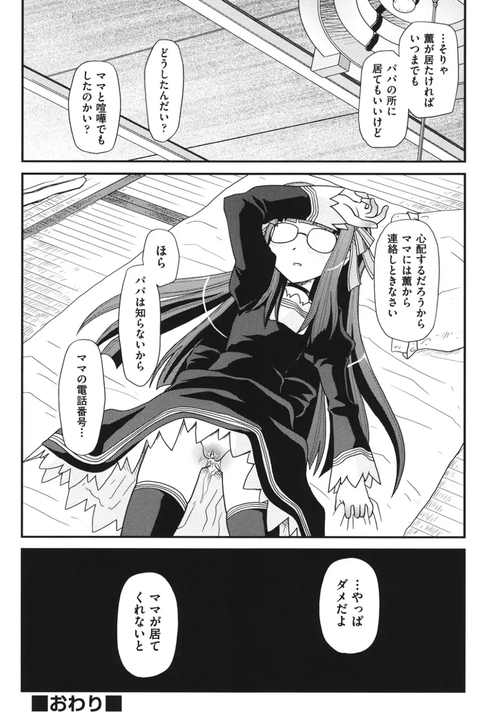 幼殖 Page.151