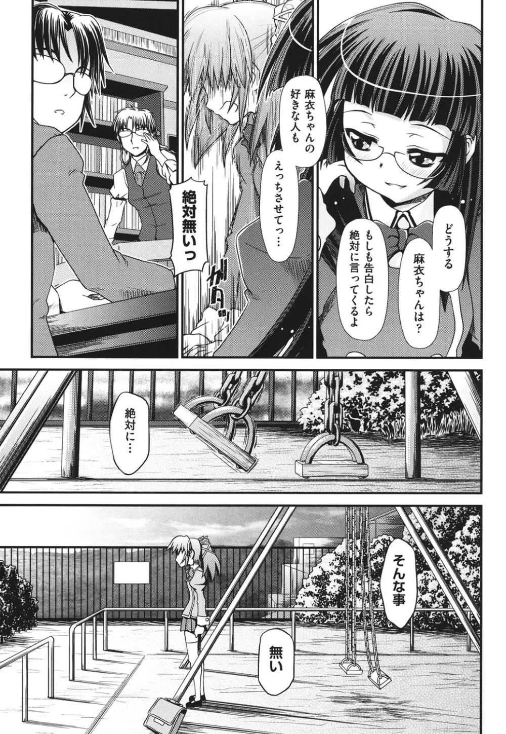 幼殖 Page.156