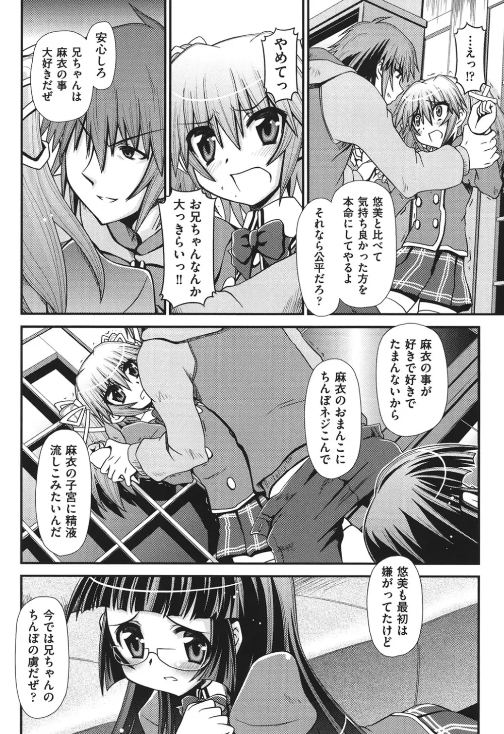 幼殖 Page.159