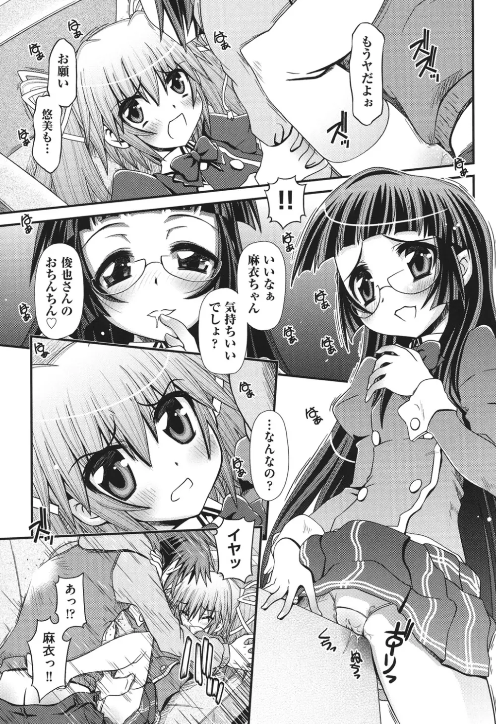 幼殖 Page.164