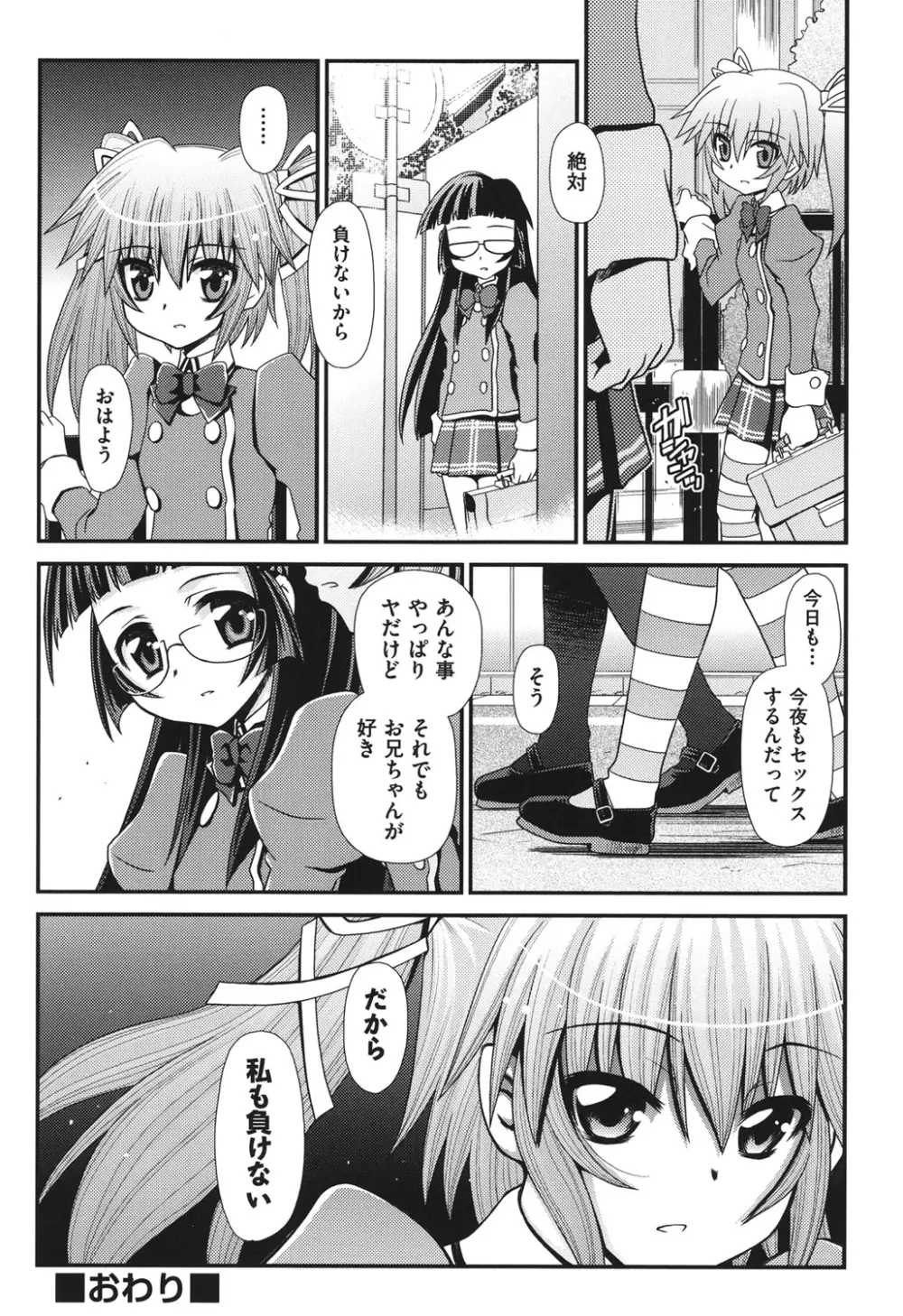 幼殖 Page.175