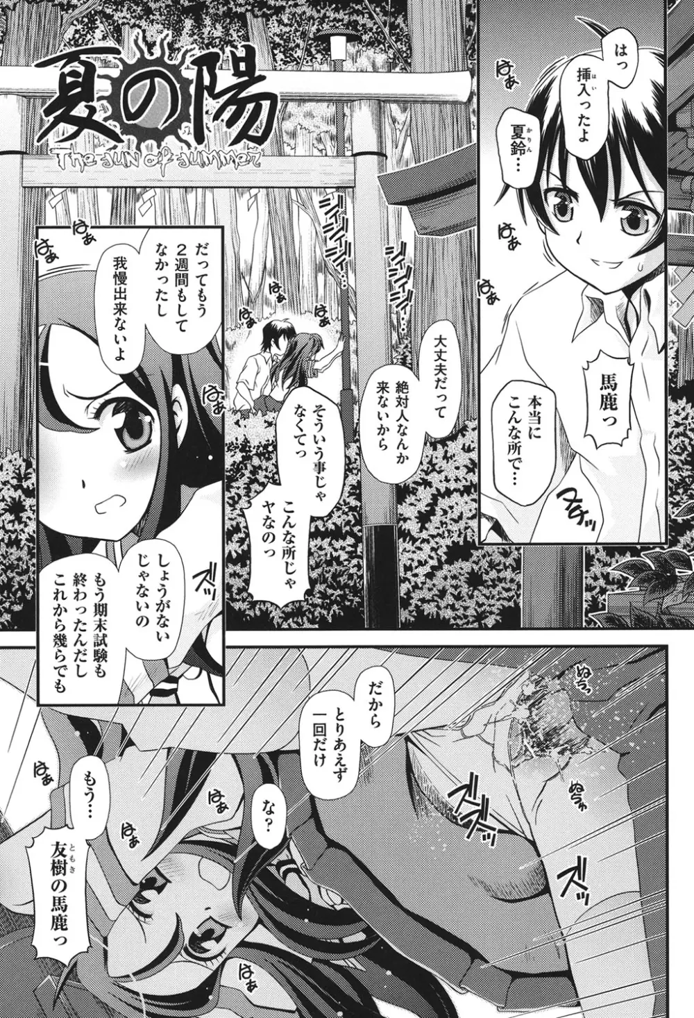 幼殖 Page.176