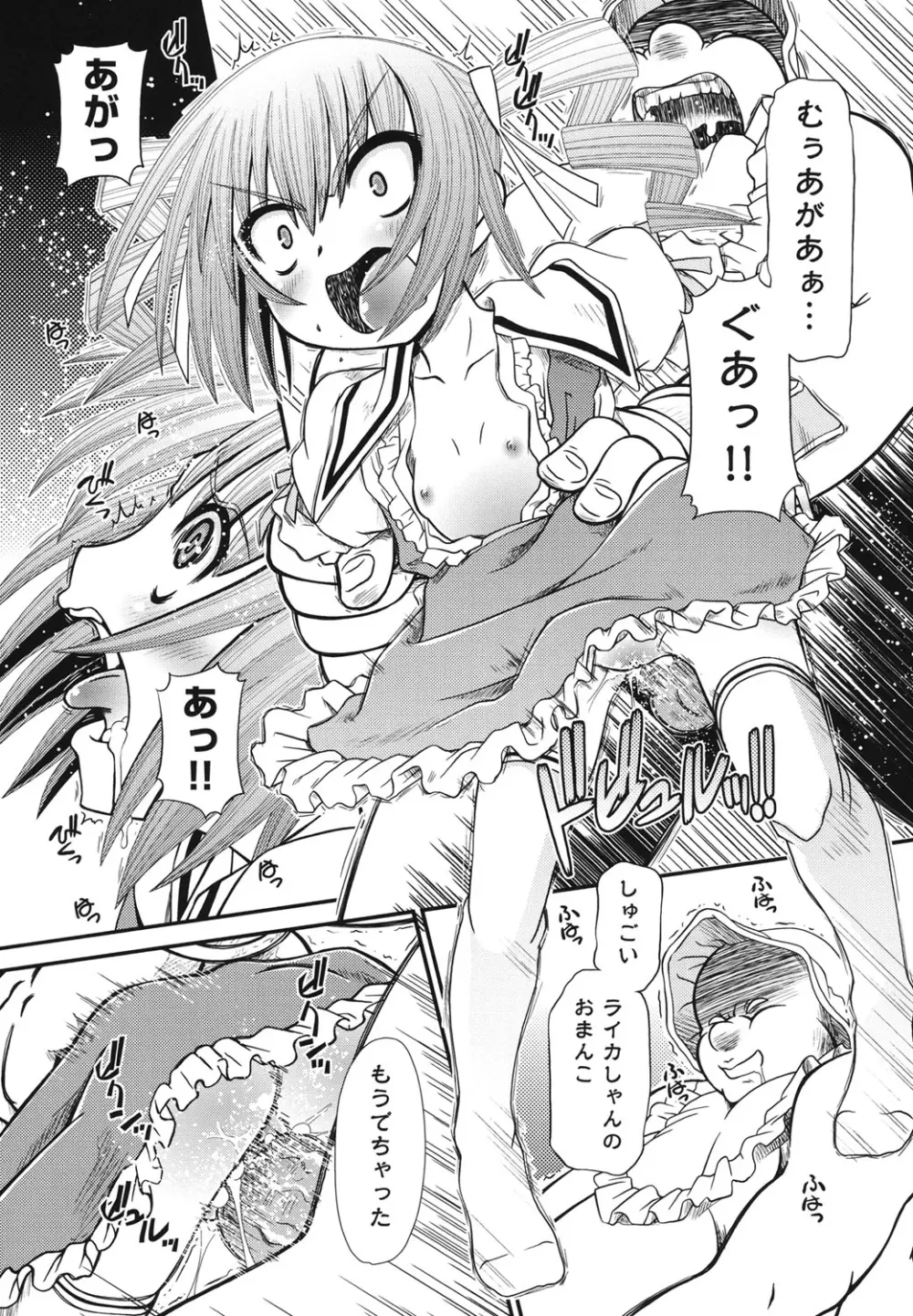 幼殖 Page.26