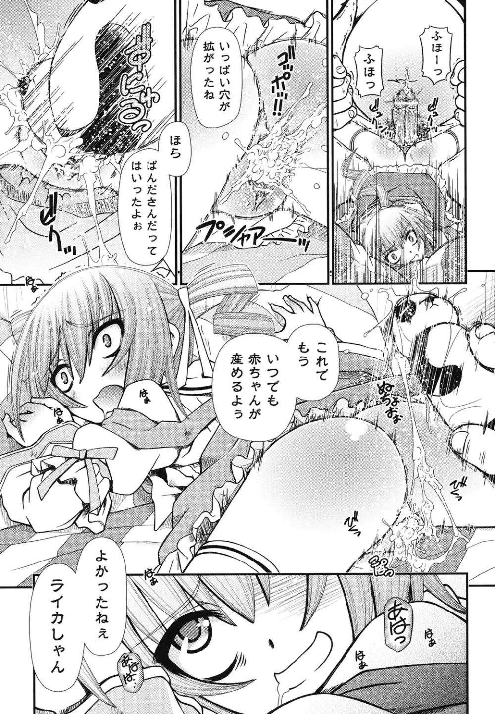 幼殖 Page.30