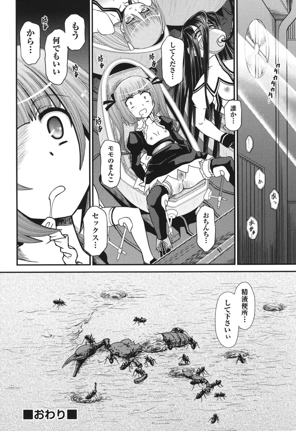 幼殖 Page.31