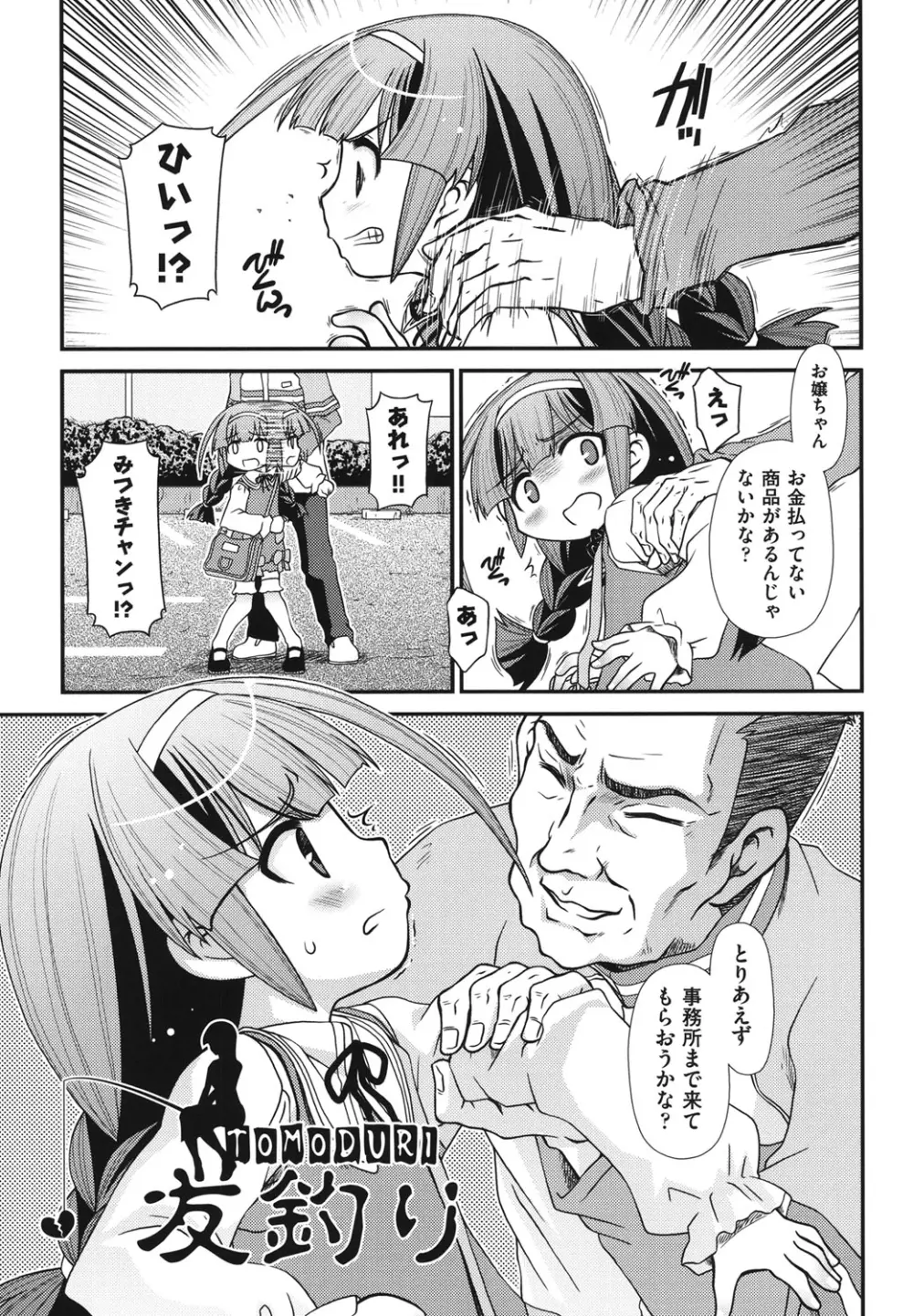 幼殖 Page.34