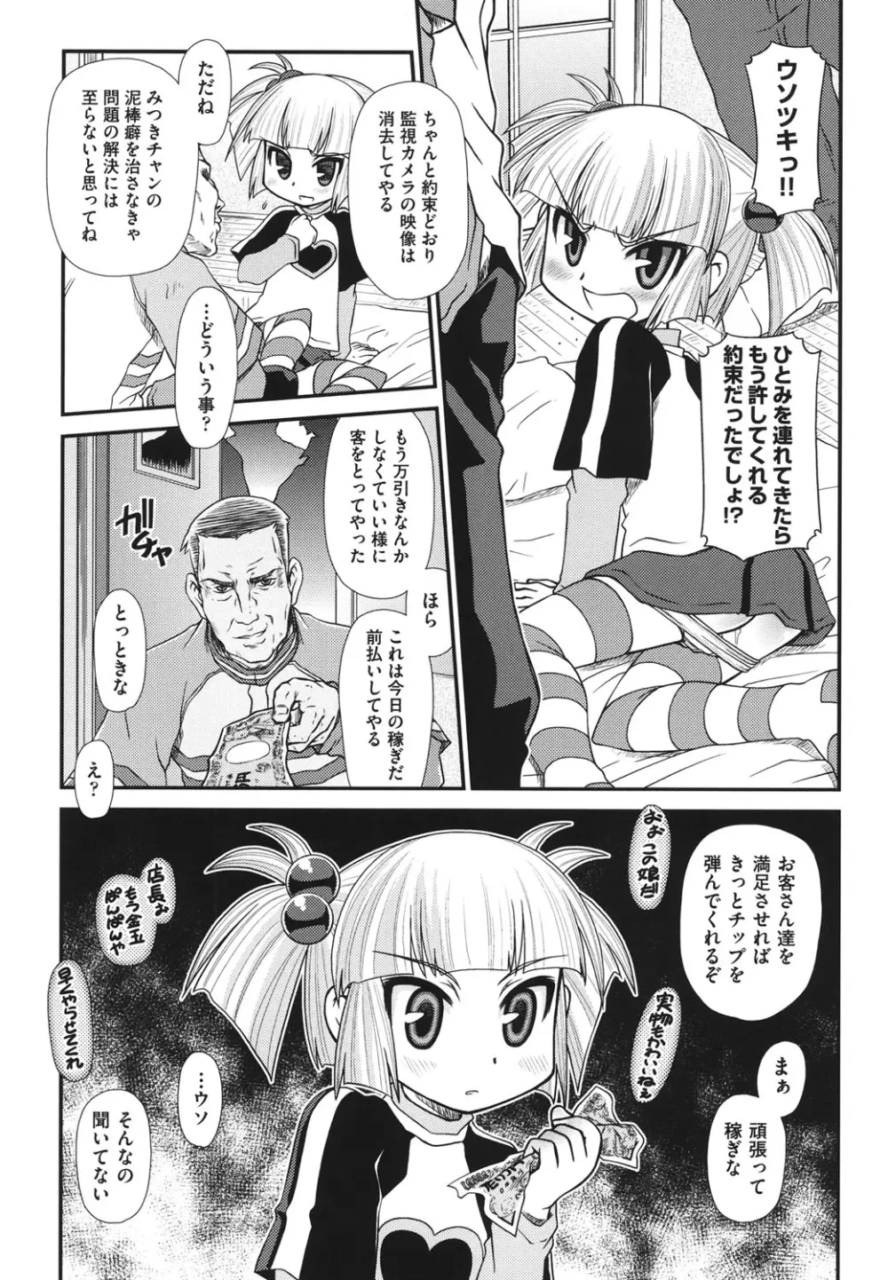 幼殖 Page.42