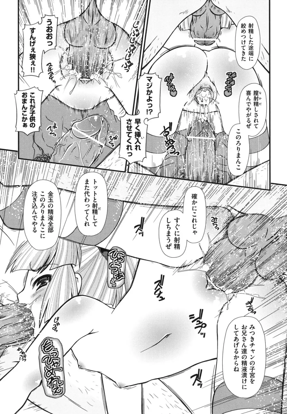 幼殖 Page.44