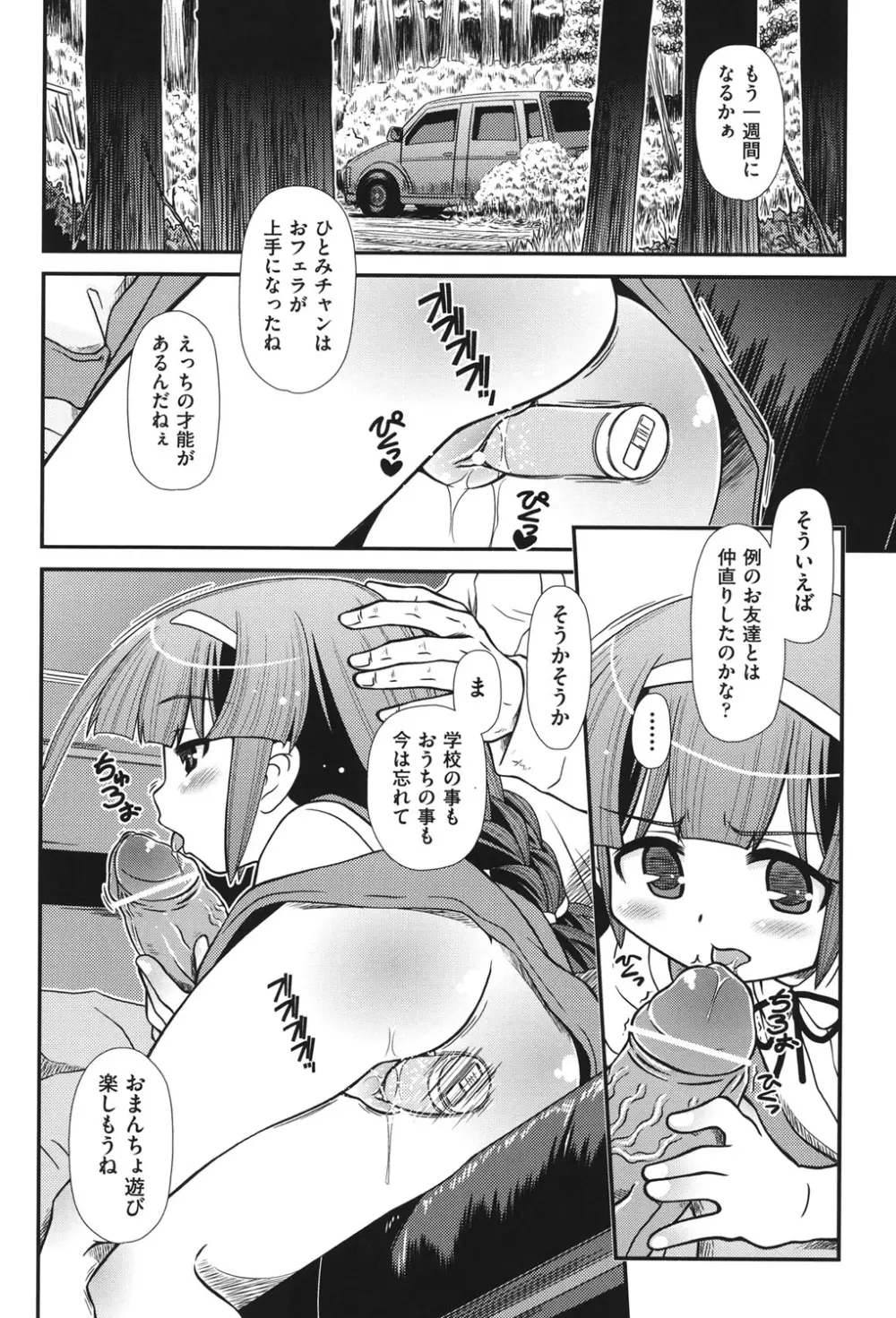 幼殖 Page.47