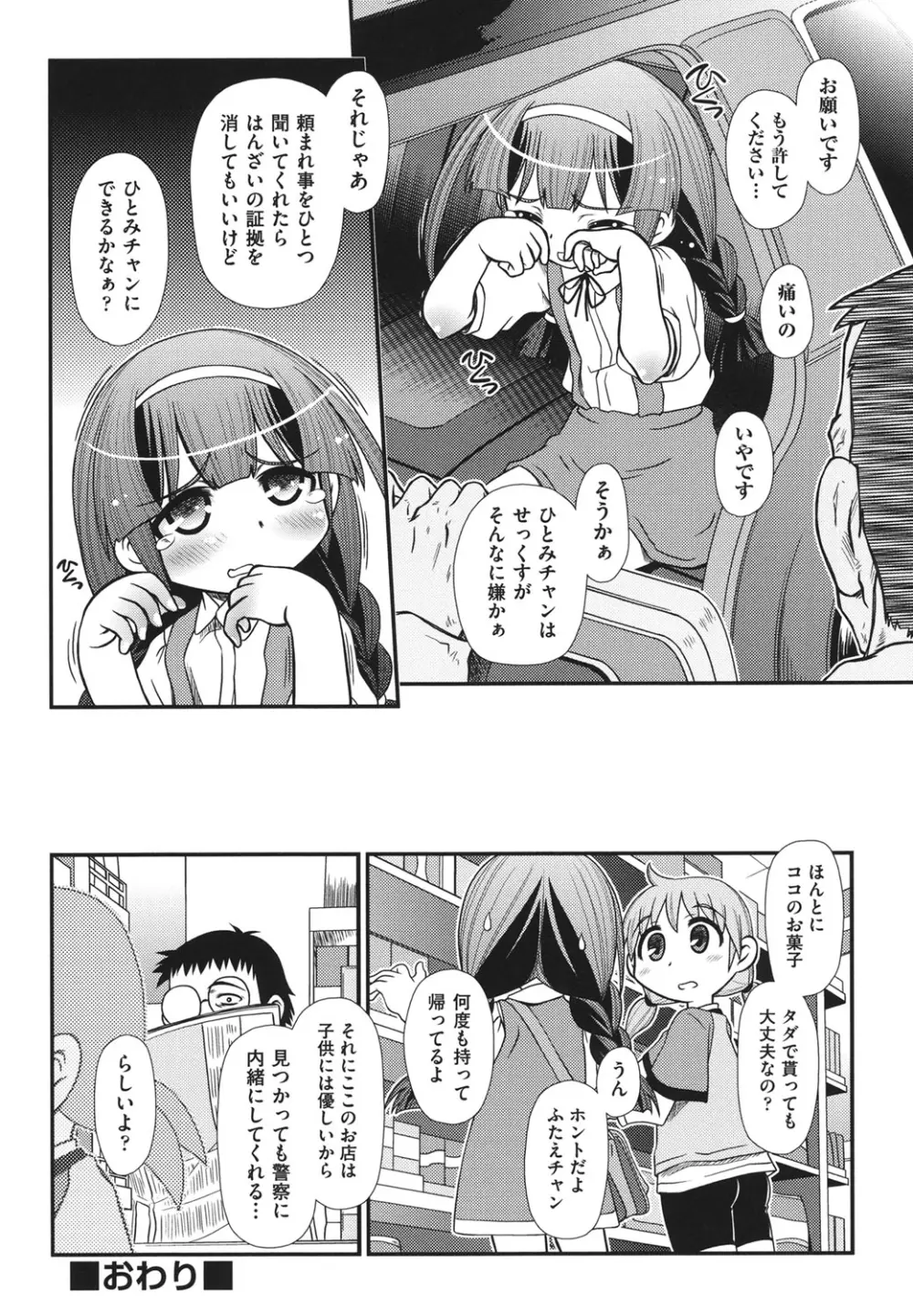 幼殖 Page.55