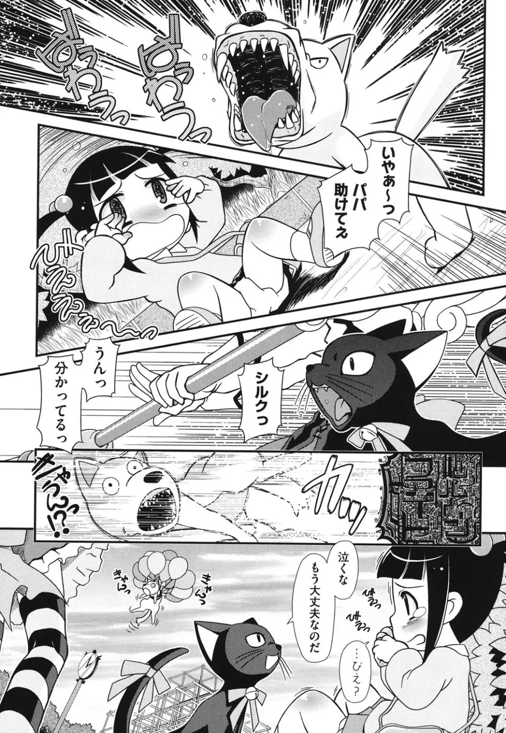 幼殖 Page.56