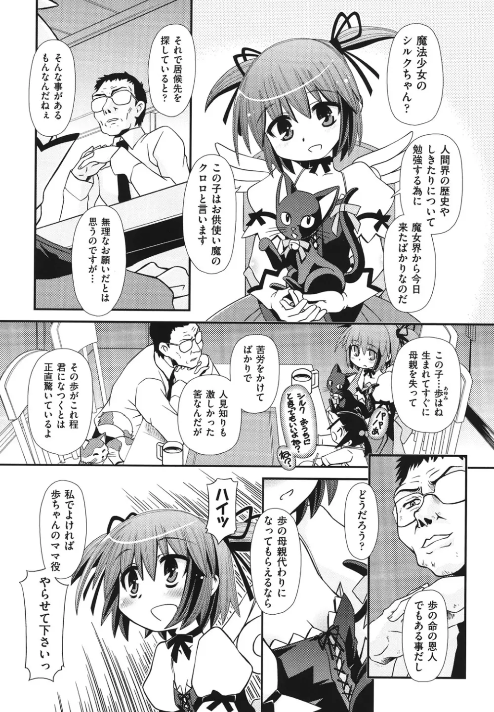 幼殖 Page.58