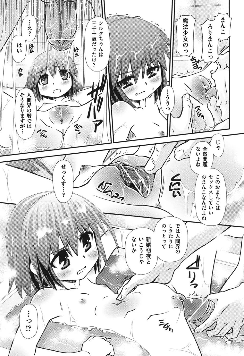 幼殖 Page.62