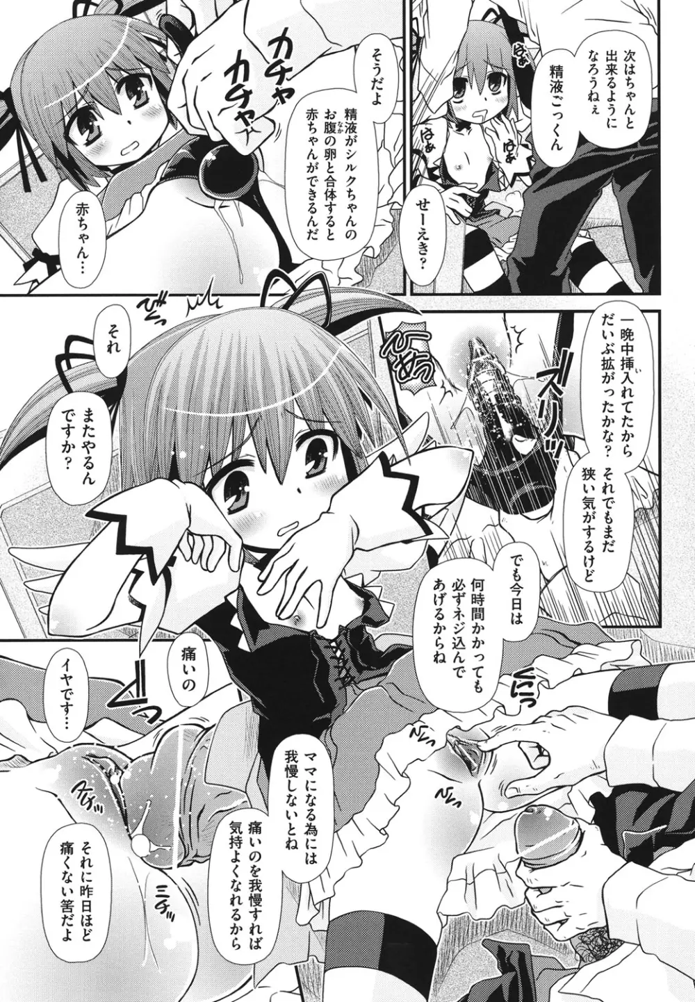 幼殖 Page.68