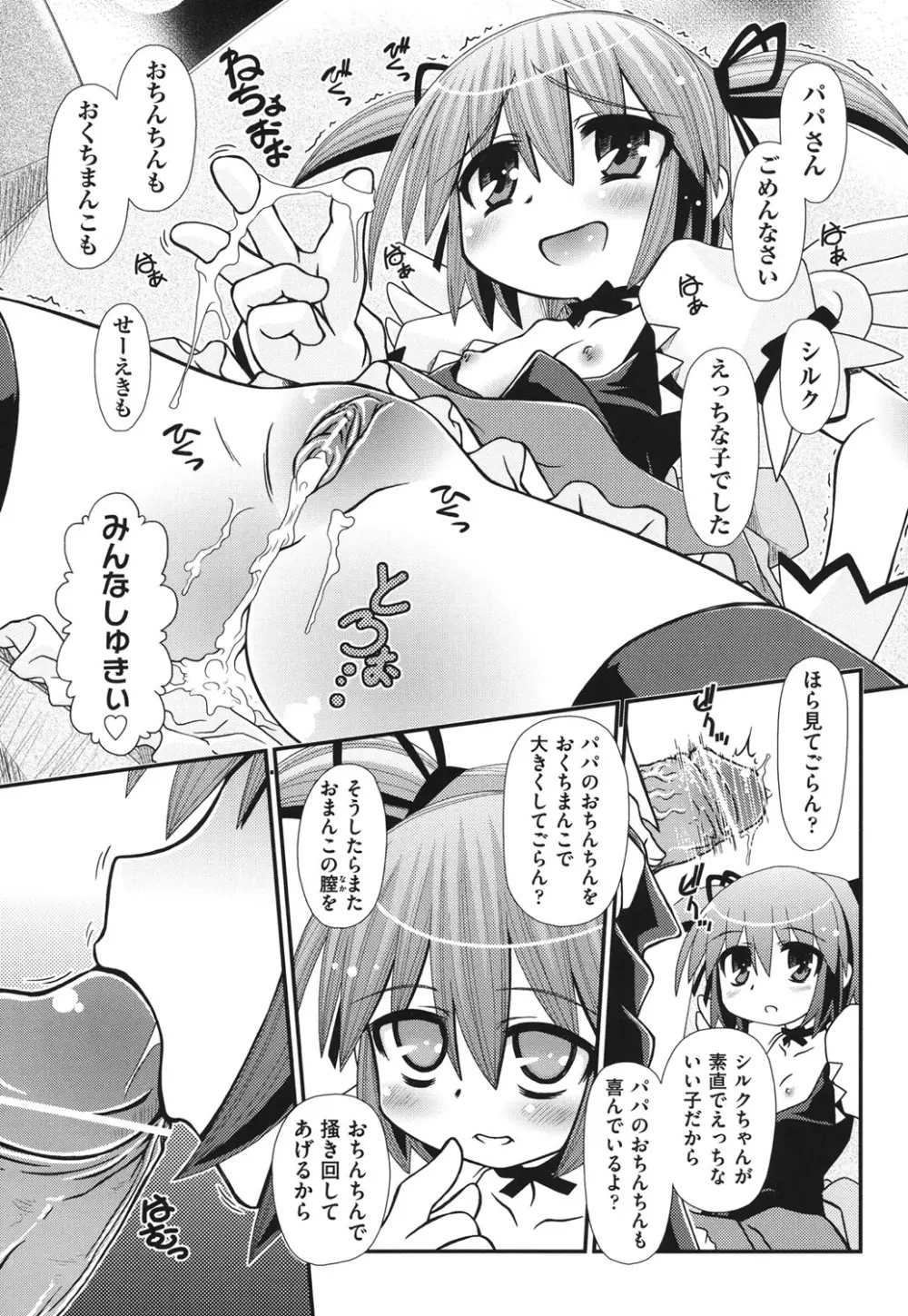 幼殖 Page.76