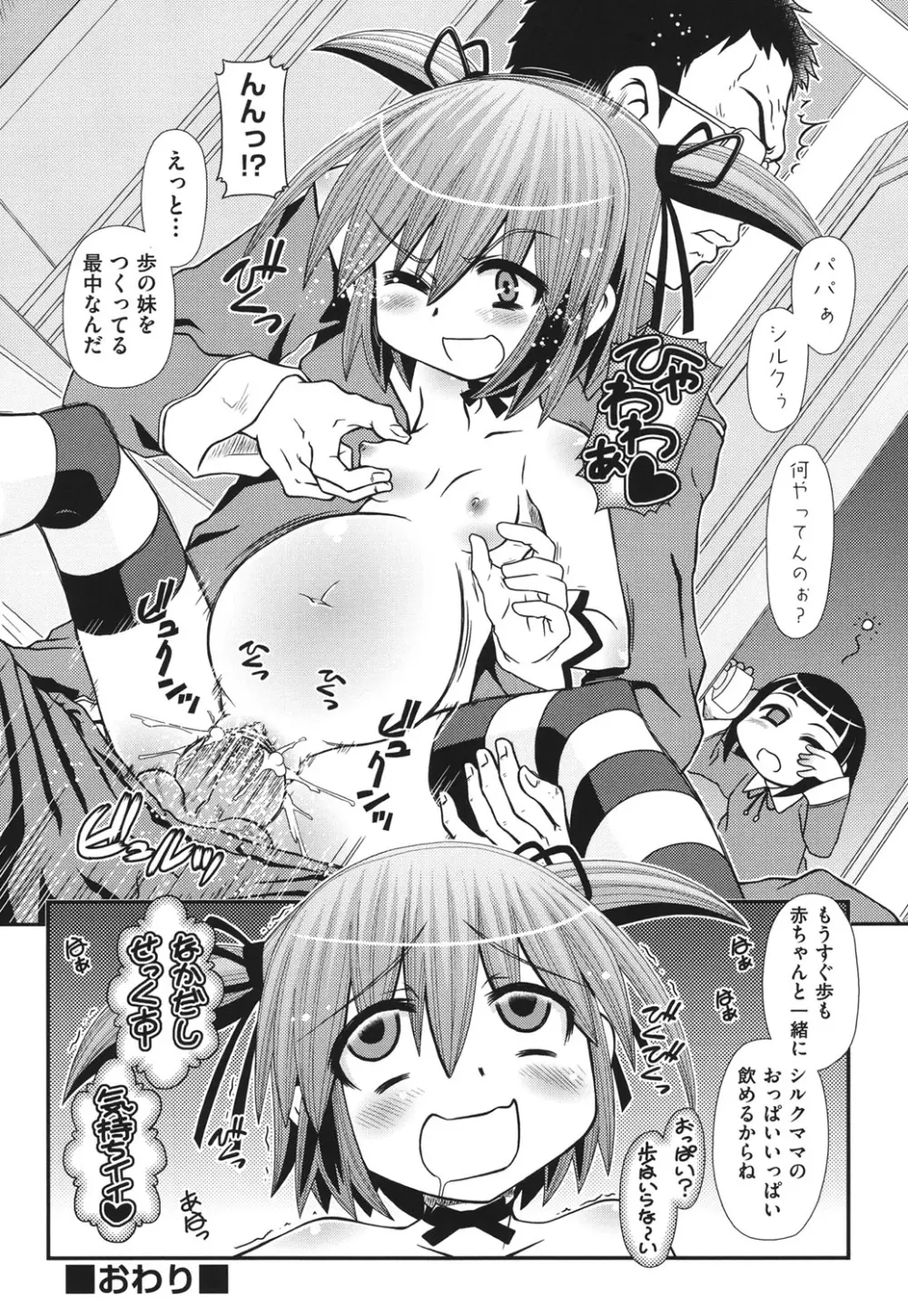 幼殖 Page.79