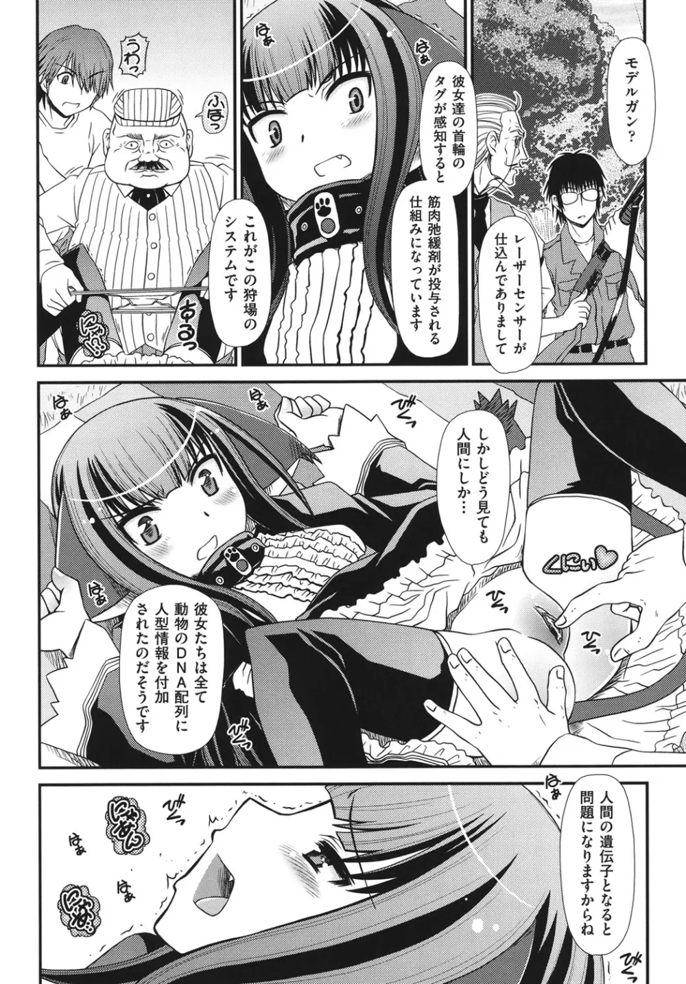 幼殖 Page.81