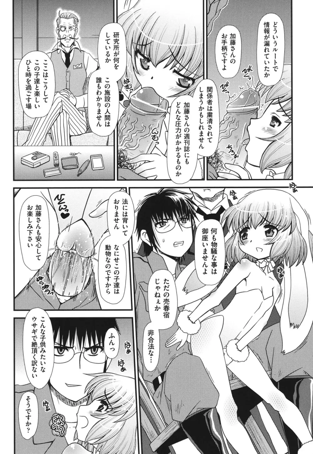 幼殖 Page.89