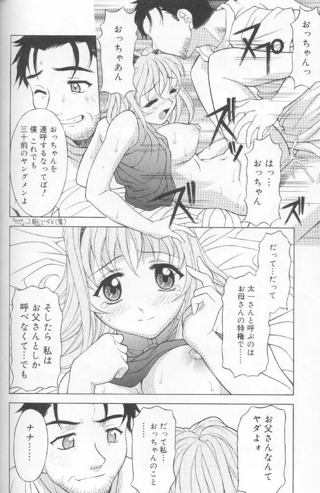 ジェット・コンボ Page.34