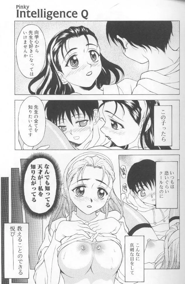 ジェット・コンボ Page.43