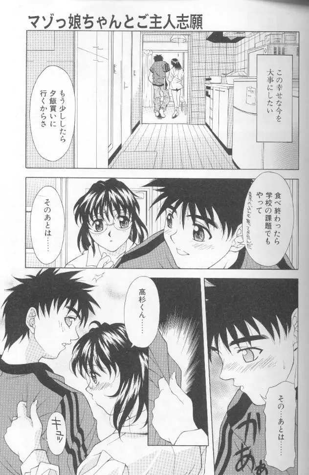 ジェット・コンボ Page.89