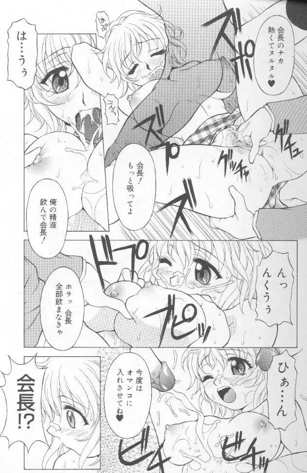 ジェット・コンボ Page.9