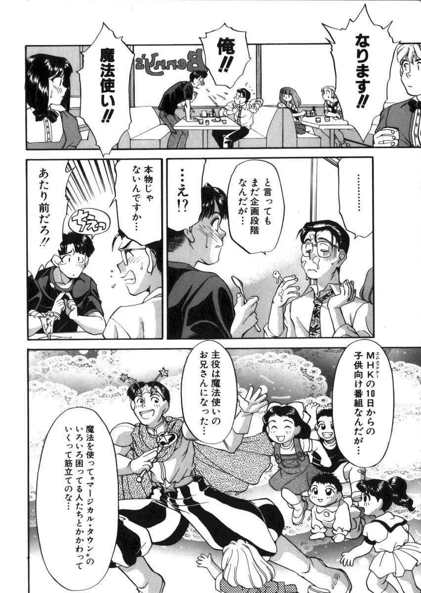 あひるくんSOS Page.13