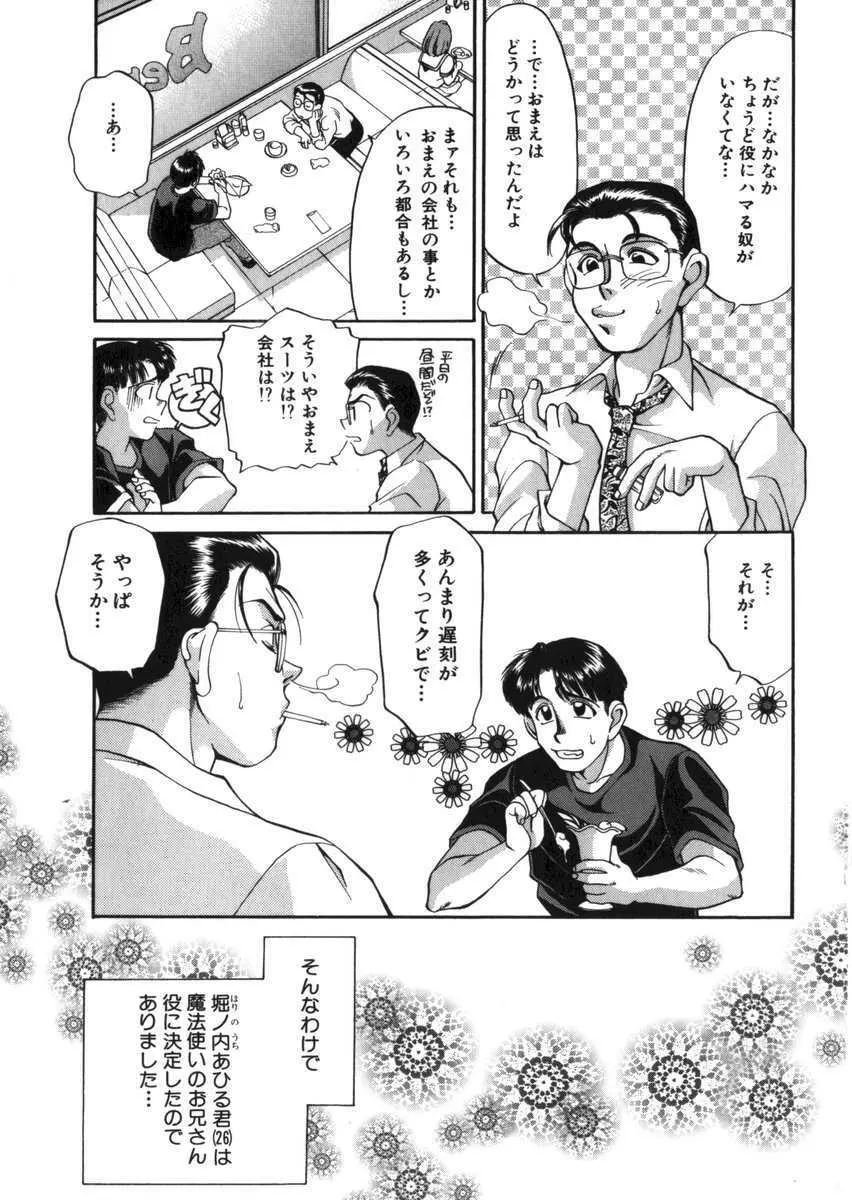 あひるくんSOS Page.14