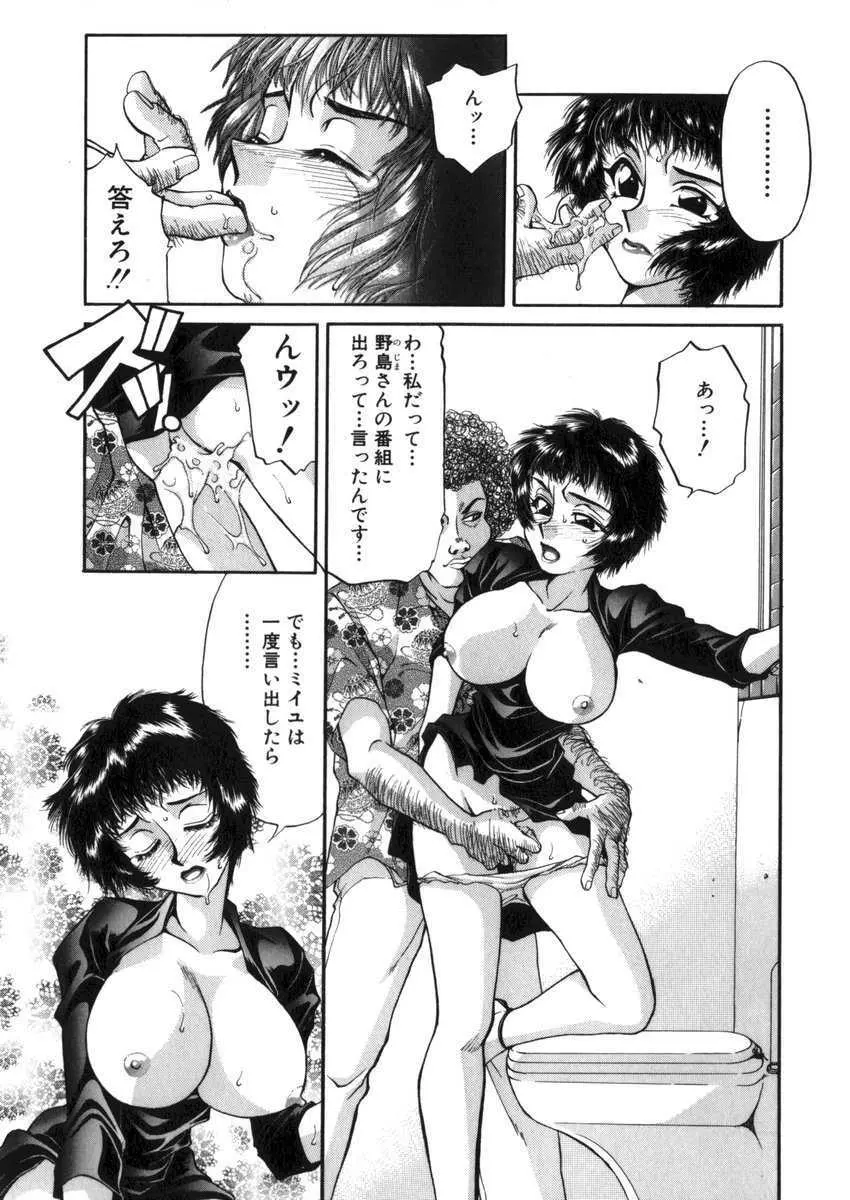 あひるくんSOS Page.16