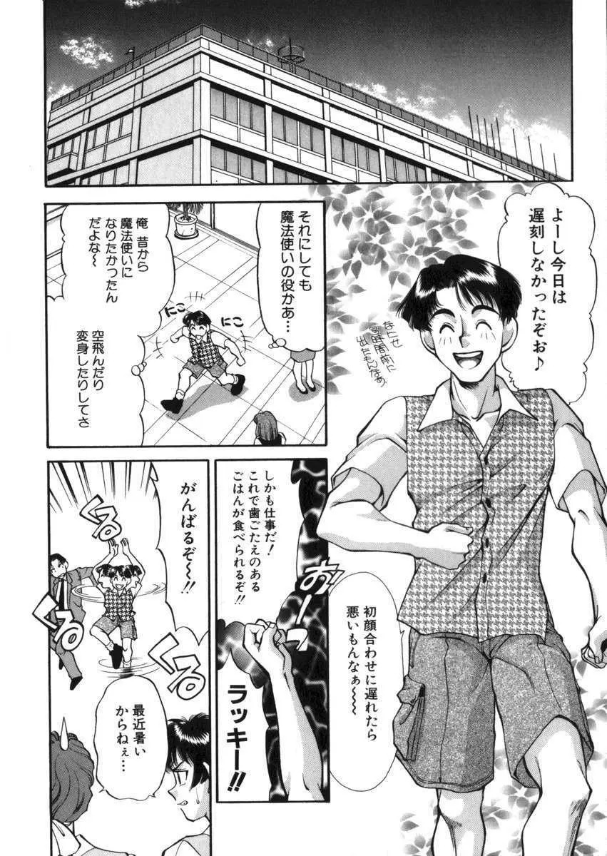 あひるくんSOS Page.19