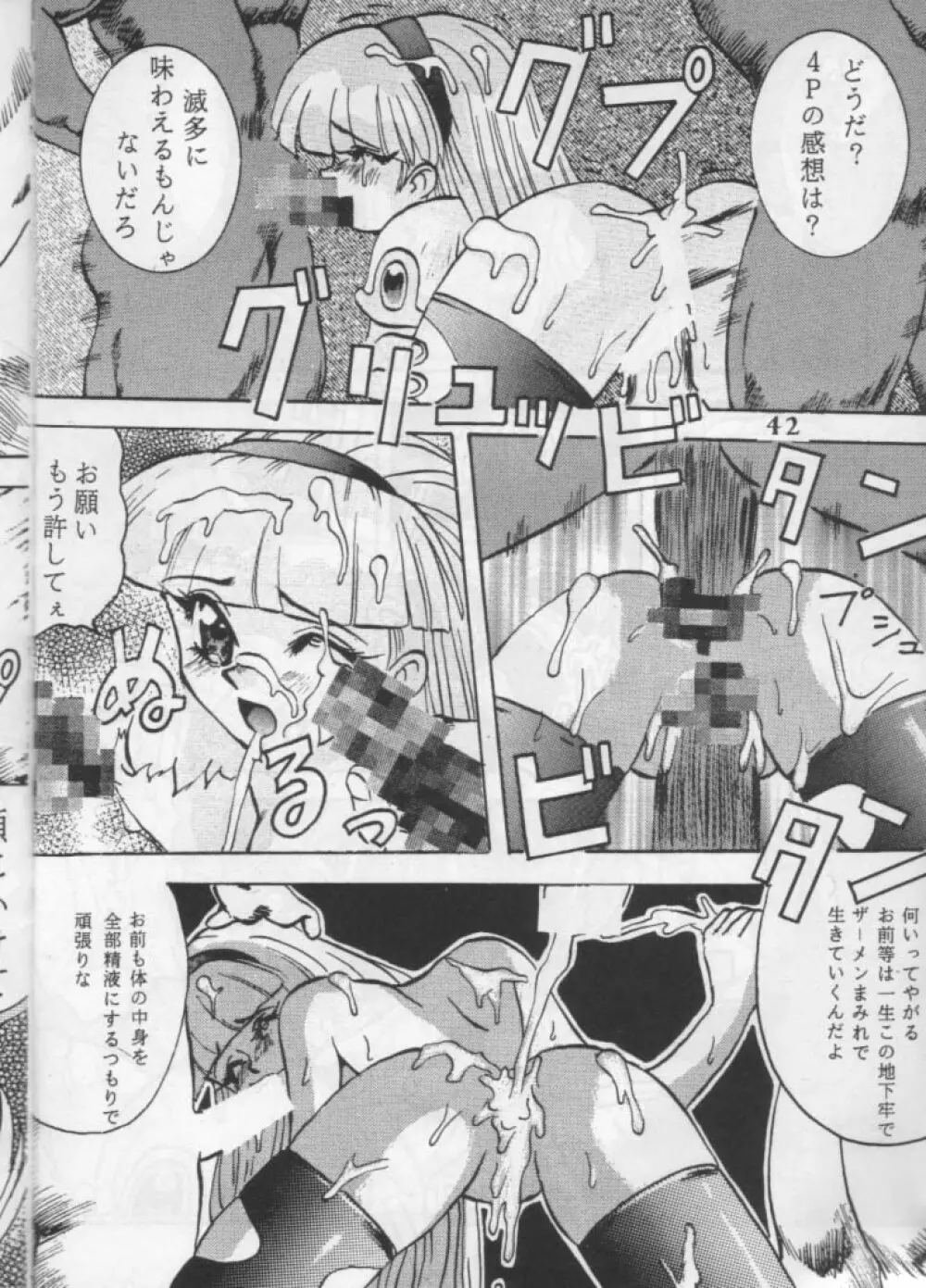 魔女っ娘騎士 Page.10