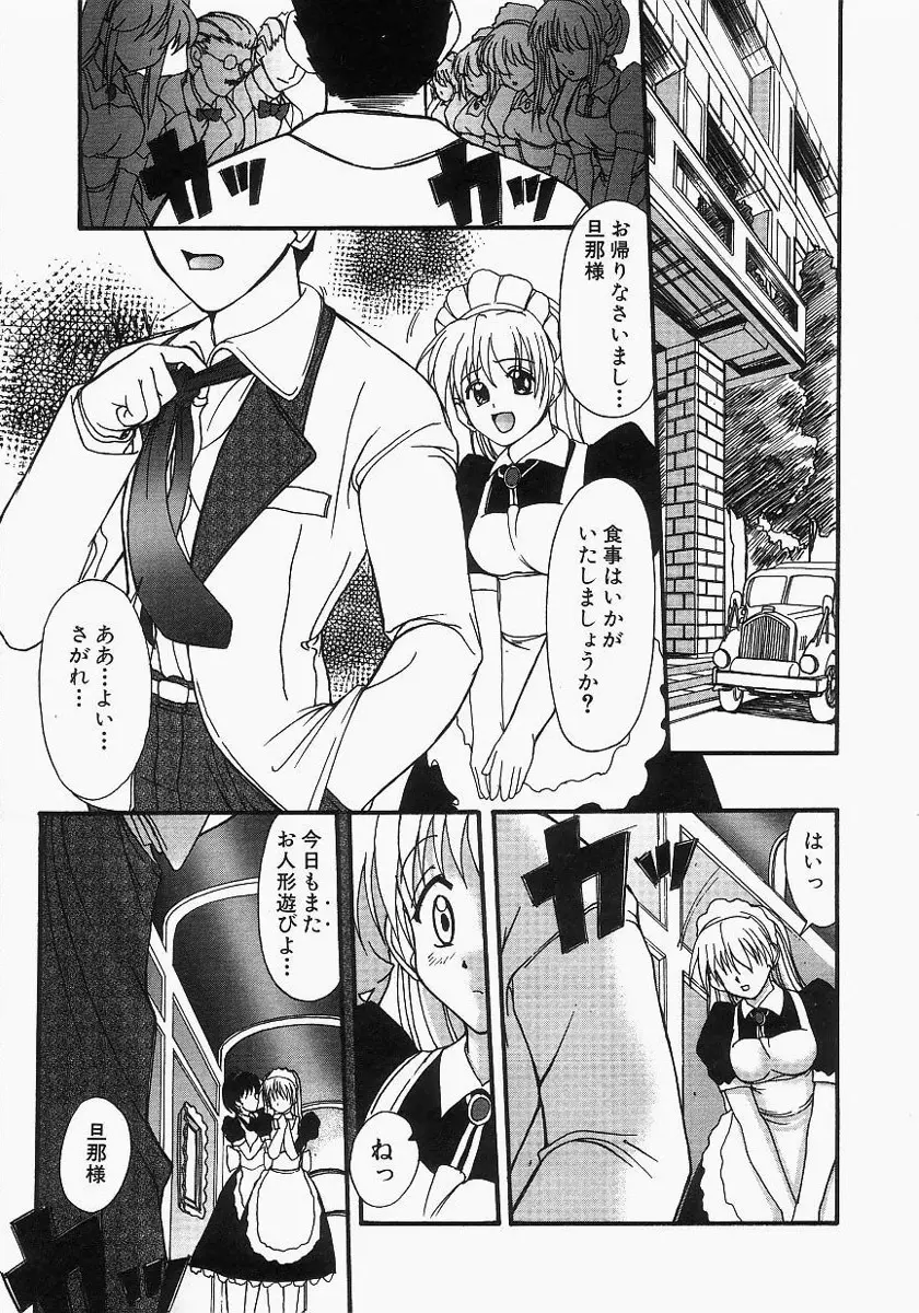 グレープフルーツ日和 Page.11