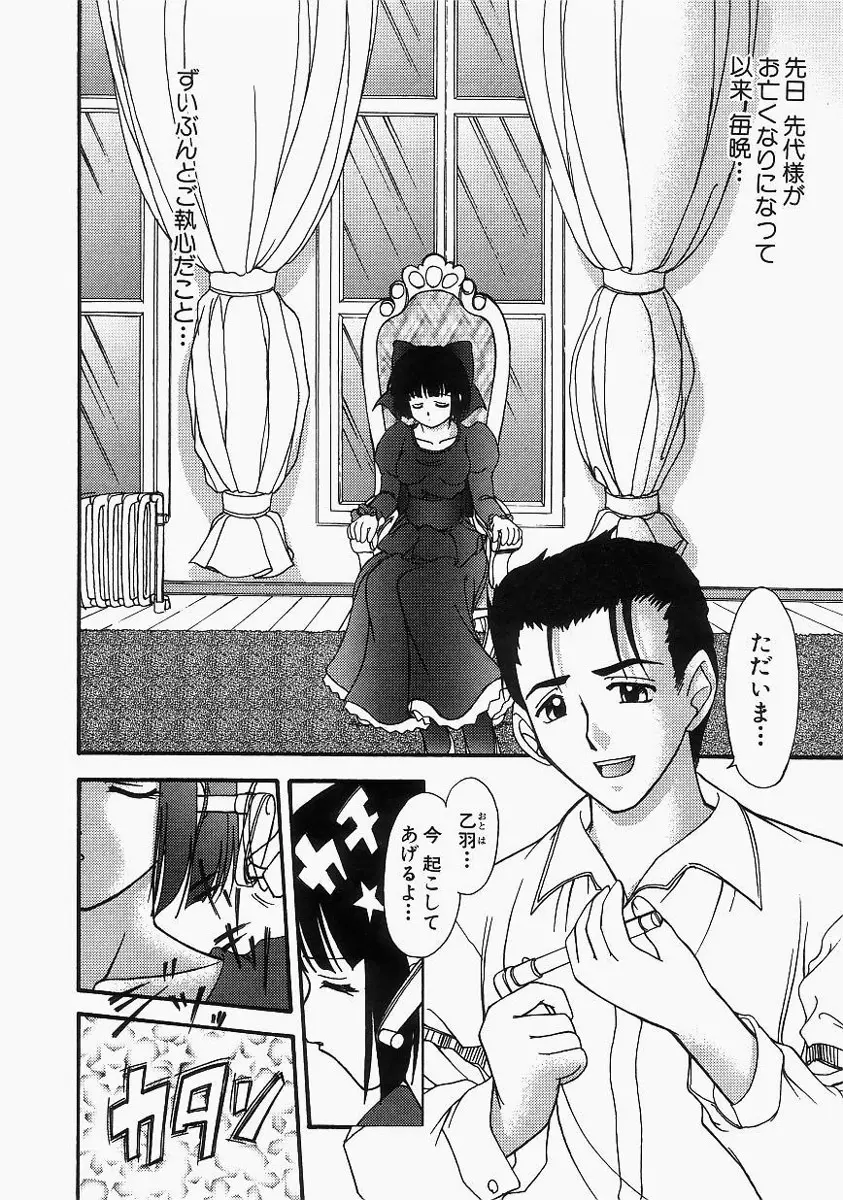 グレープフルーツ日和 Page.12