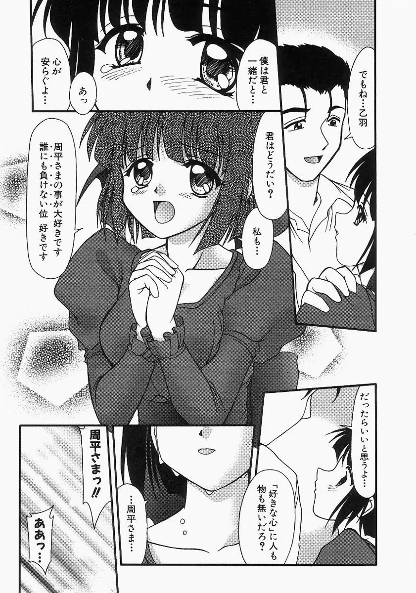 グレープフルーツ日和 Page.15