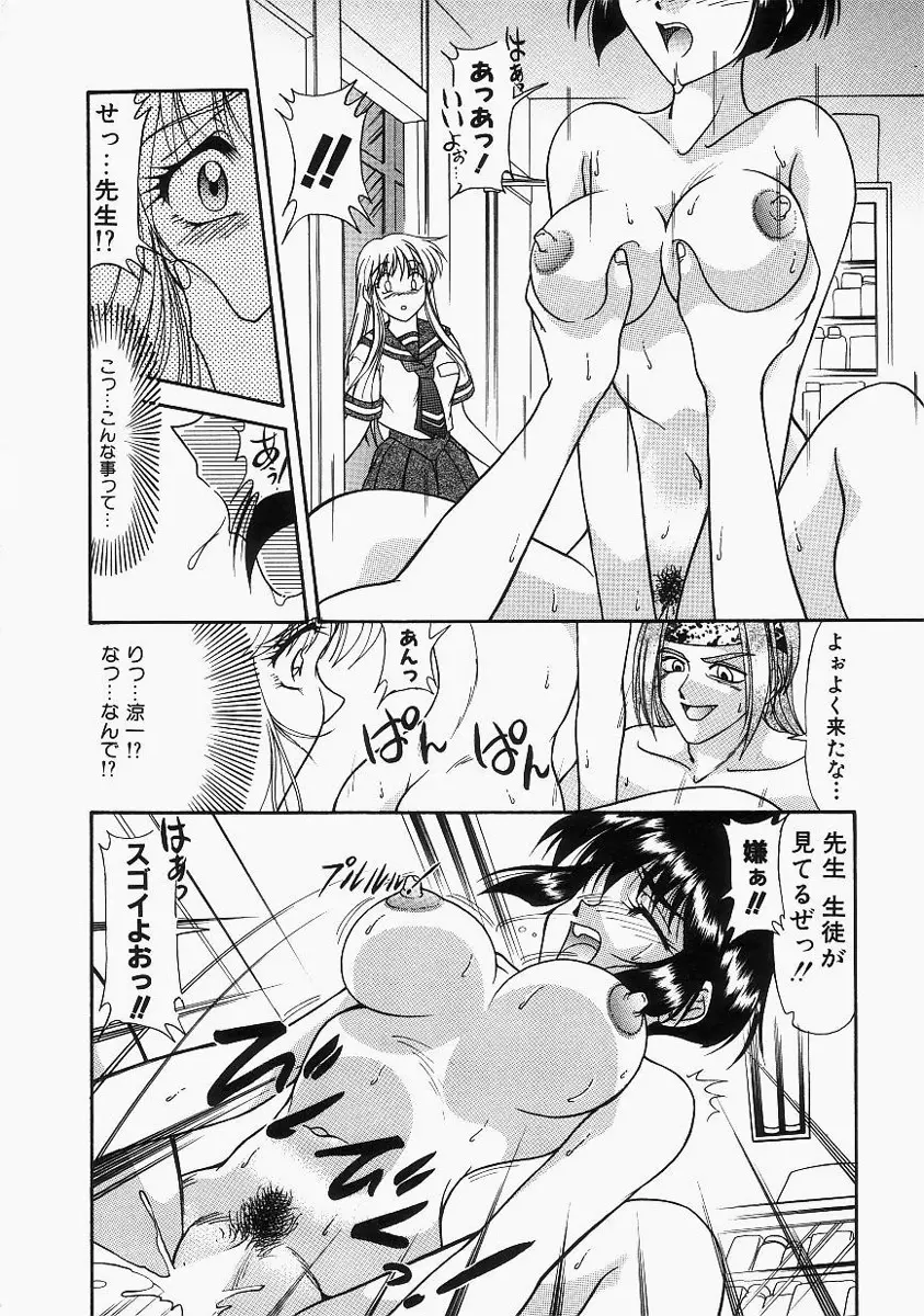 グレープフルーツ日和 Page.154