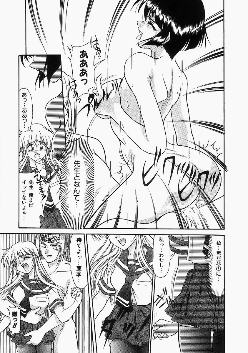 グレープフルーツ日和 Page.155