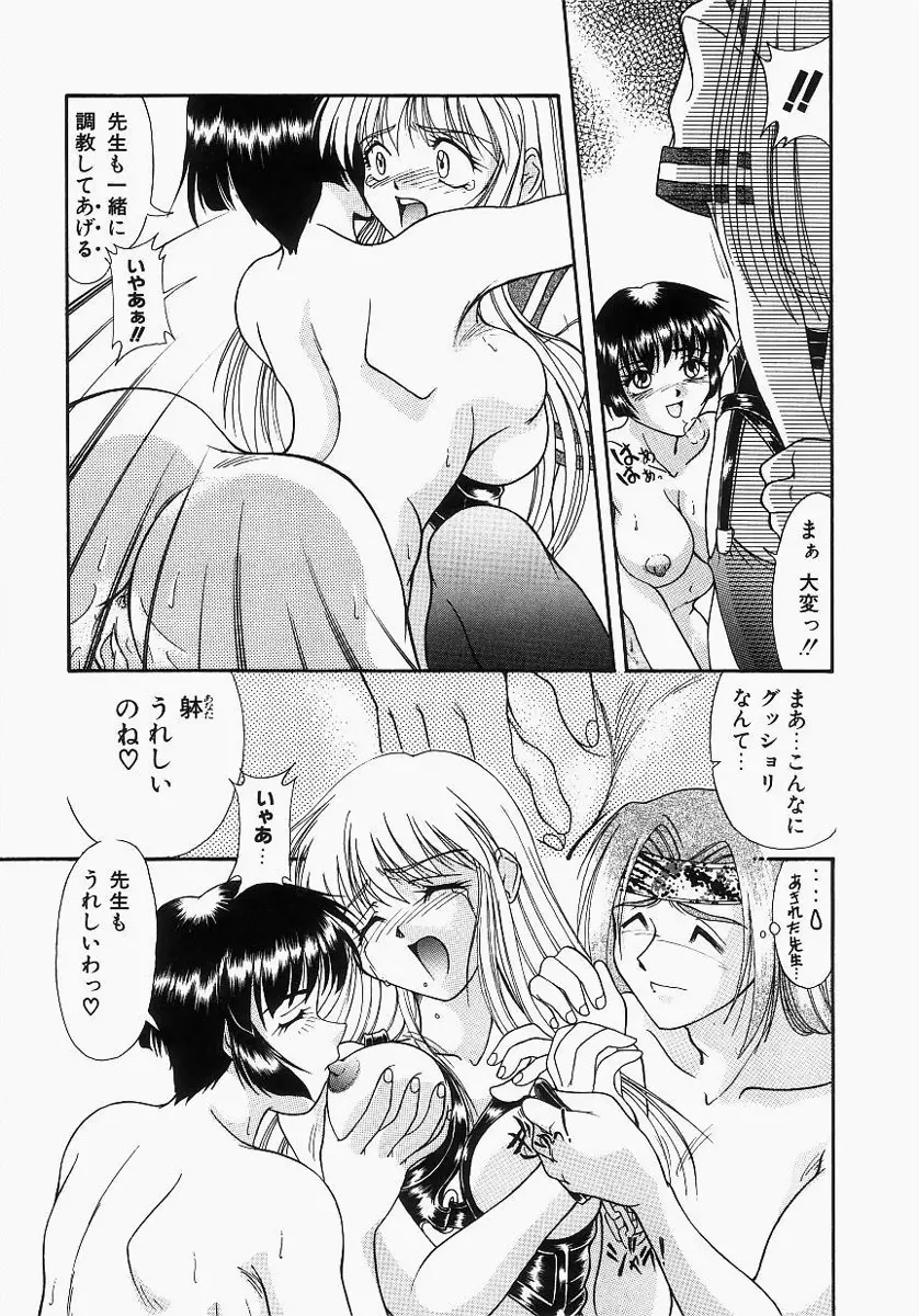 グレープフルーツ日和 Page.157