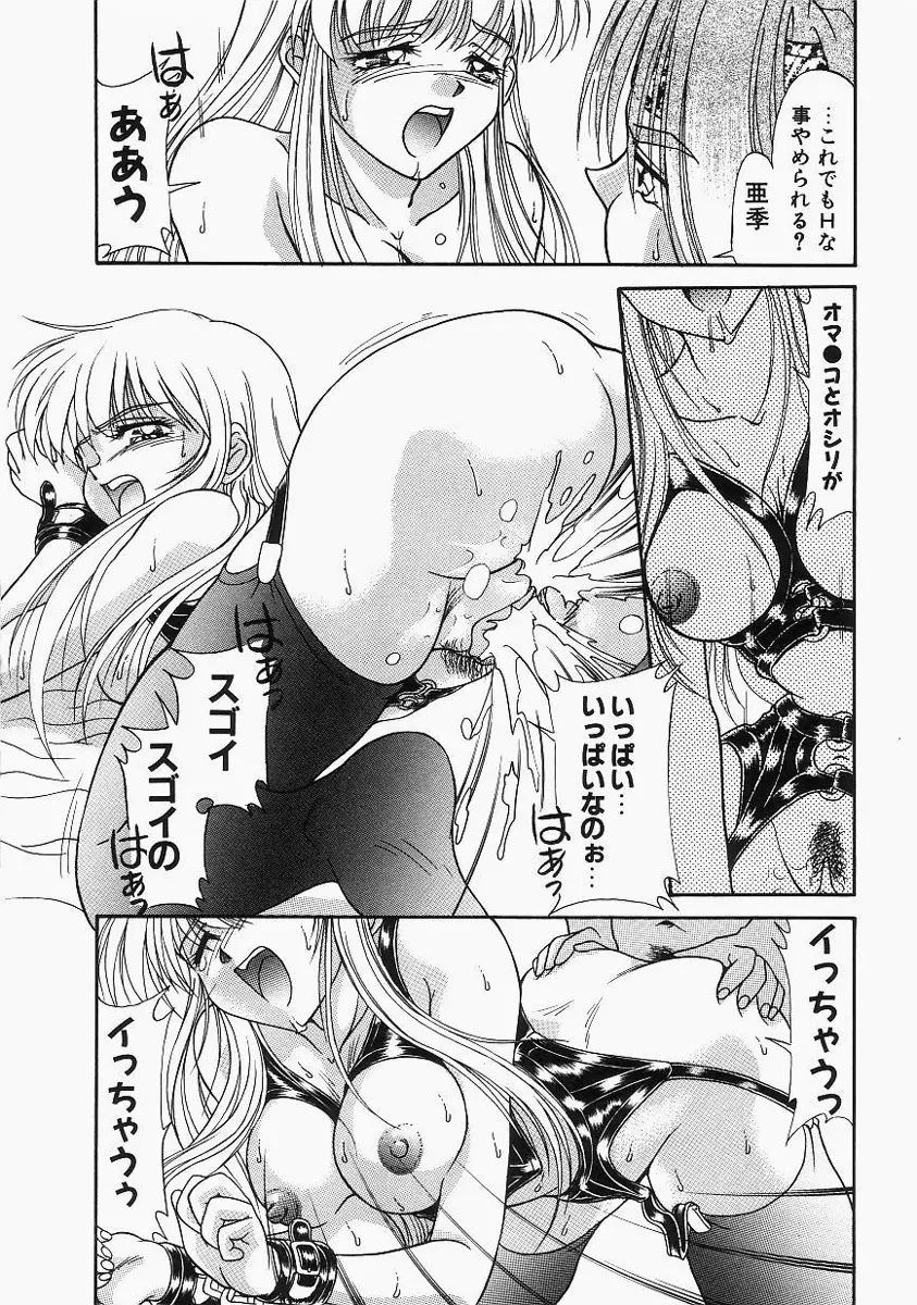 グレープフルーツ日和 Page.162