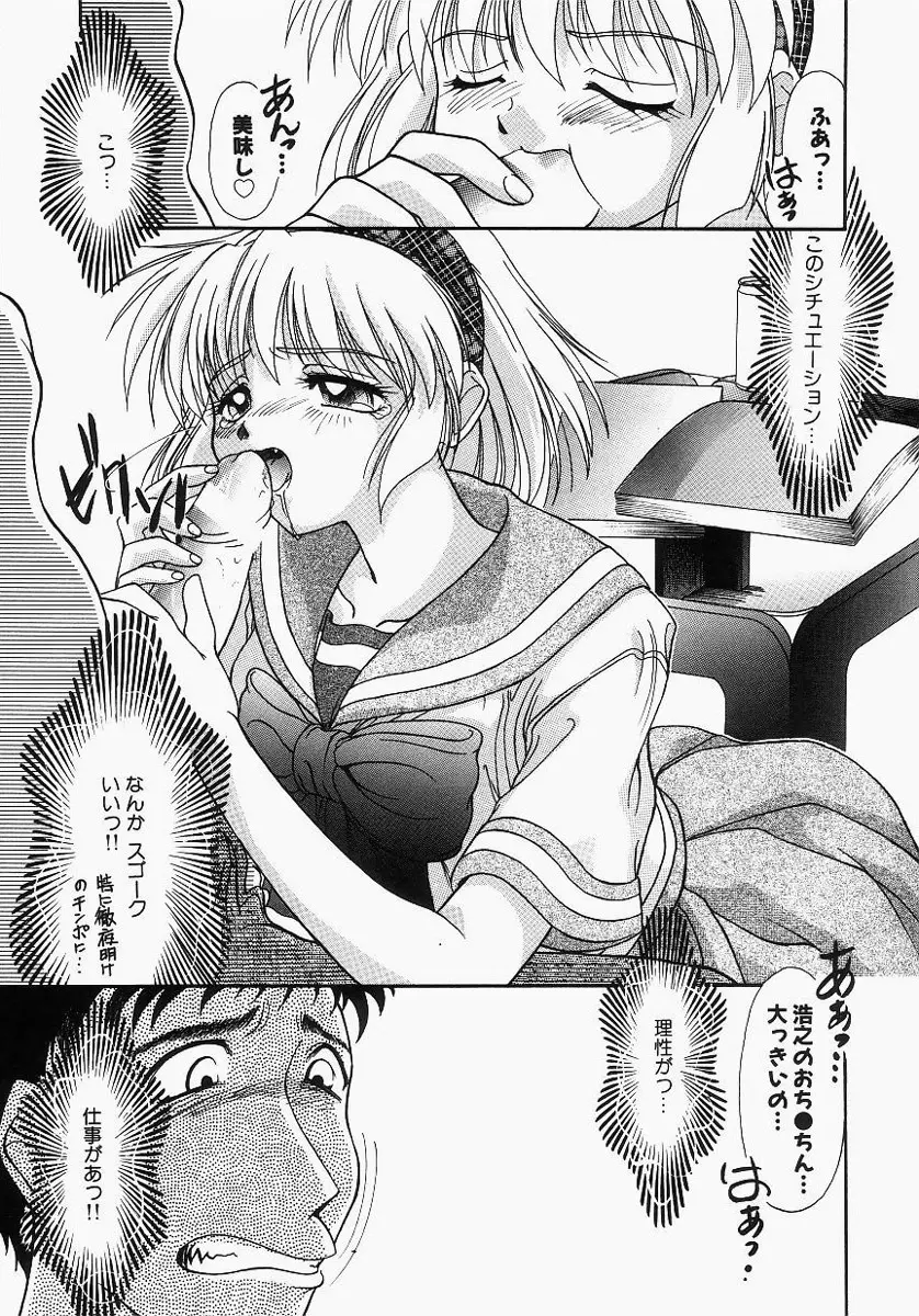 グレープフルーツ日和 Page.171