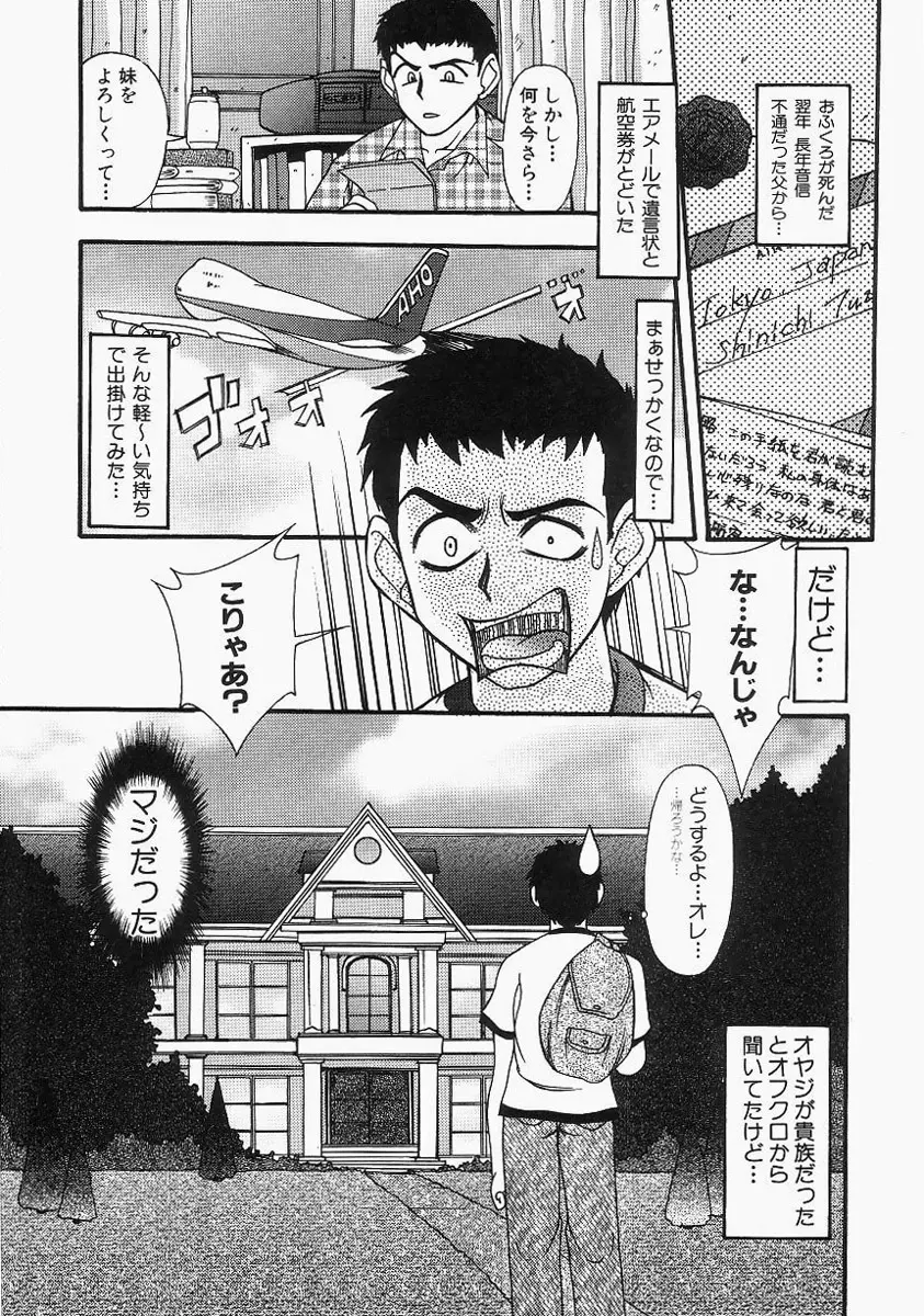 グレープフルーツ日和 Page.25