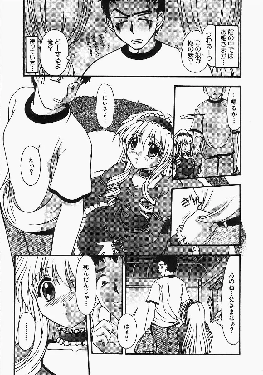 グレープフルーツ日和 Page.27