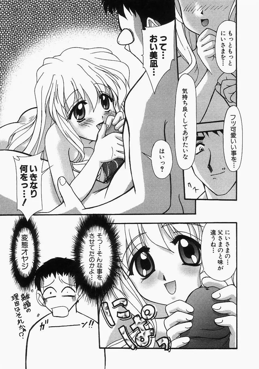 グレープフルーツ日和 Page.33