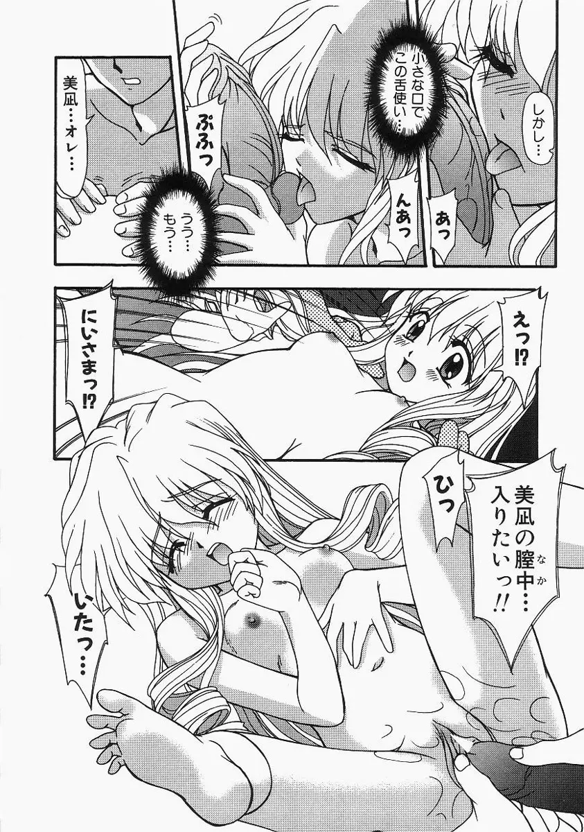 グレープフルーツ日和 Page.34