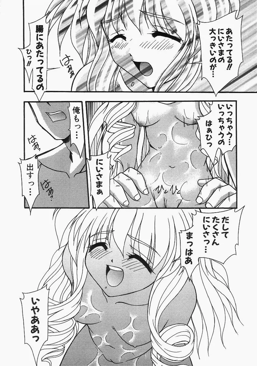 グレープフルーツ日和 Page.38