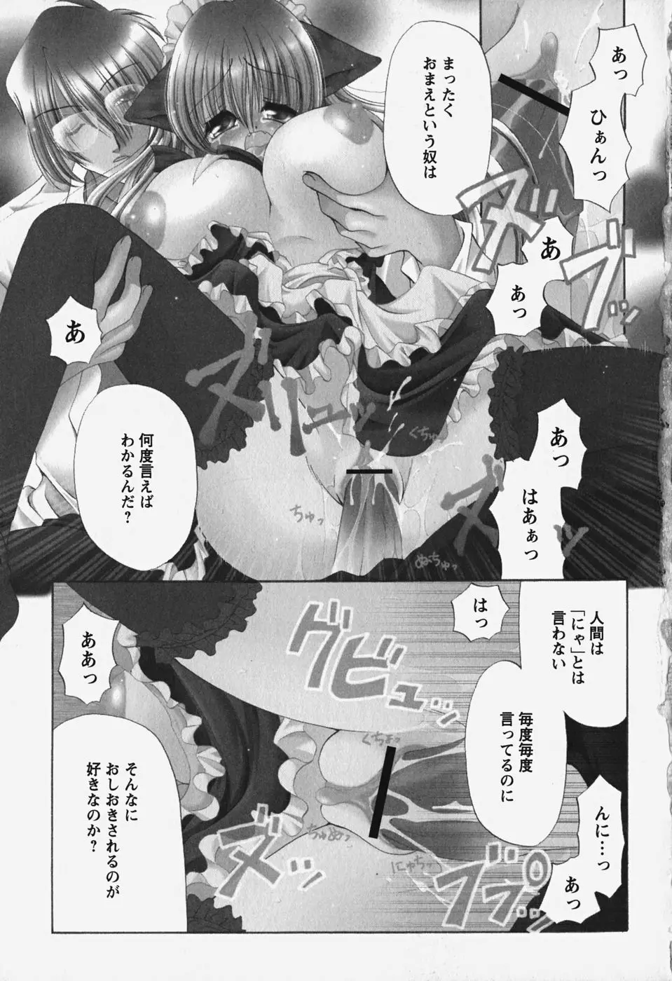 くちどけプリン Page.95